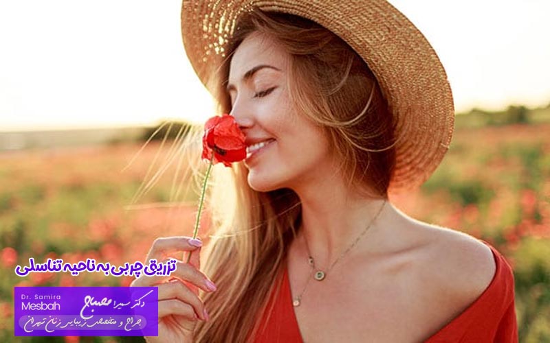 تزریق چربی به ناحیه تناسلی