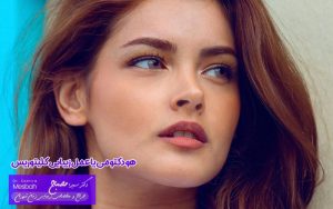 هودکتومی یا عمل زیبایی کلیتوریس