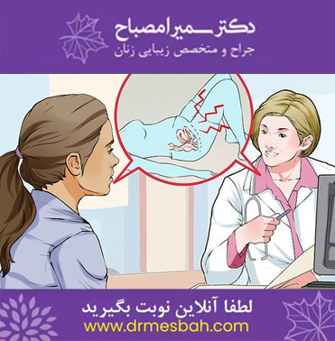 عوارض واژینوپلاستی