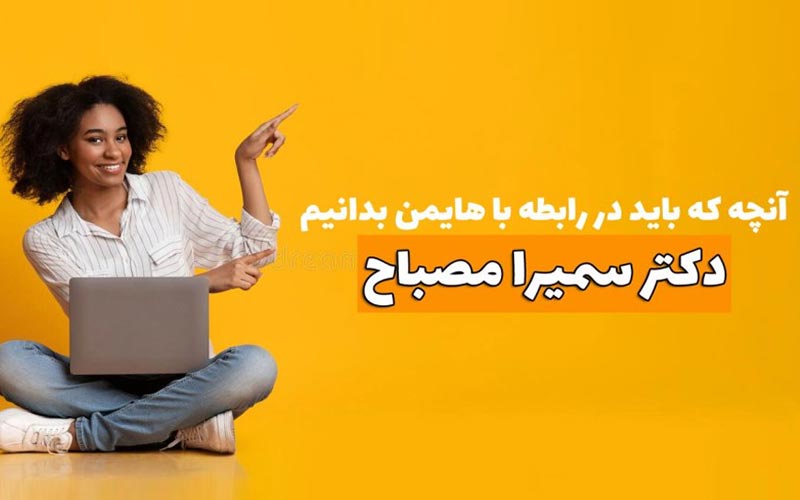 هزینه ترمیم بکارت در سال 1404