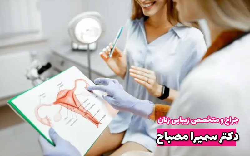 عکس عمل لابیاپلاستی با لیزر