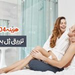 هزینه تزریق ژل به واژن