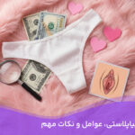 هزینه لابیاپلاستی