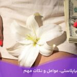 هزینه لابیاپلاستی